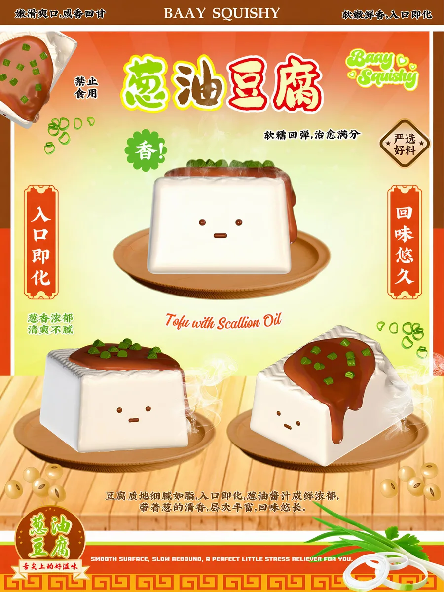 Scallion Oil Tofu